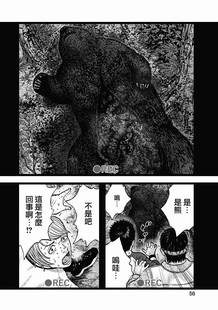 Monkey Circle韩漫全集-第03话无删减无遮挡章节图片 