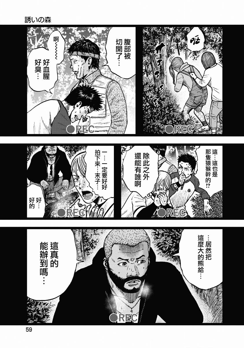Monkey Circle韩漫全集-第03话无删减无遮挡章节图片 