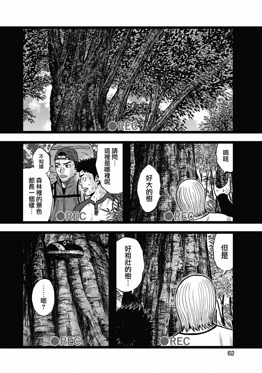 Monkey Circle韩漫全集-第03话无删减无遮挡章节图片 