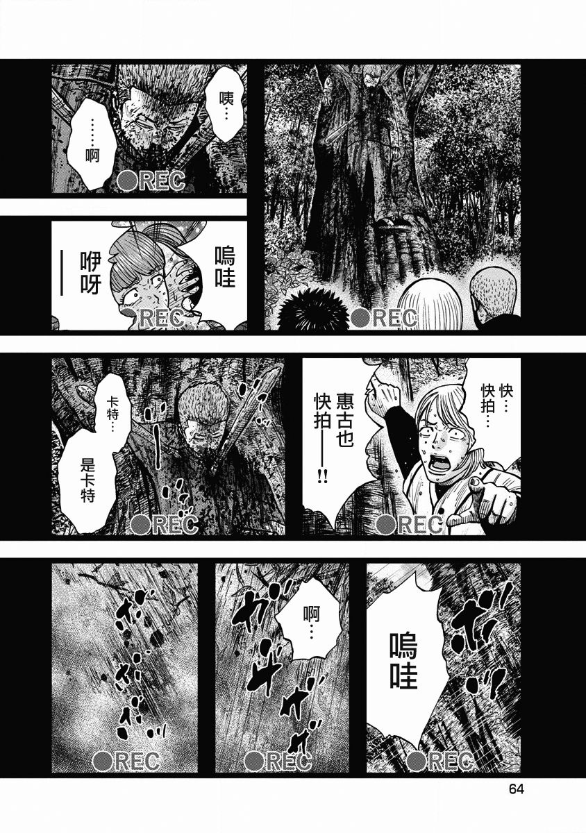 Monkey Circle韩漫全集-第03话无删减无遮挡章节图片 