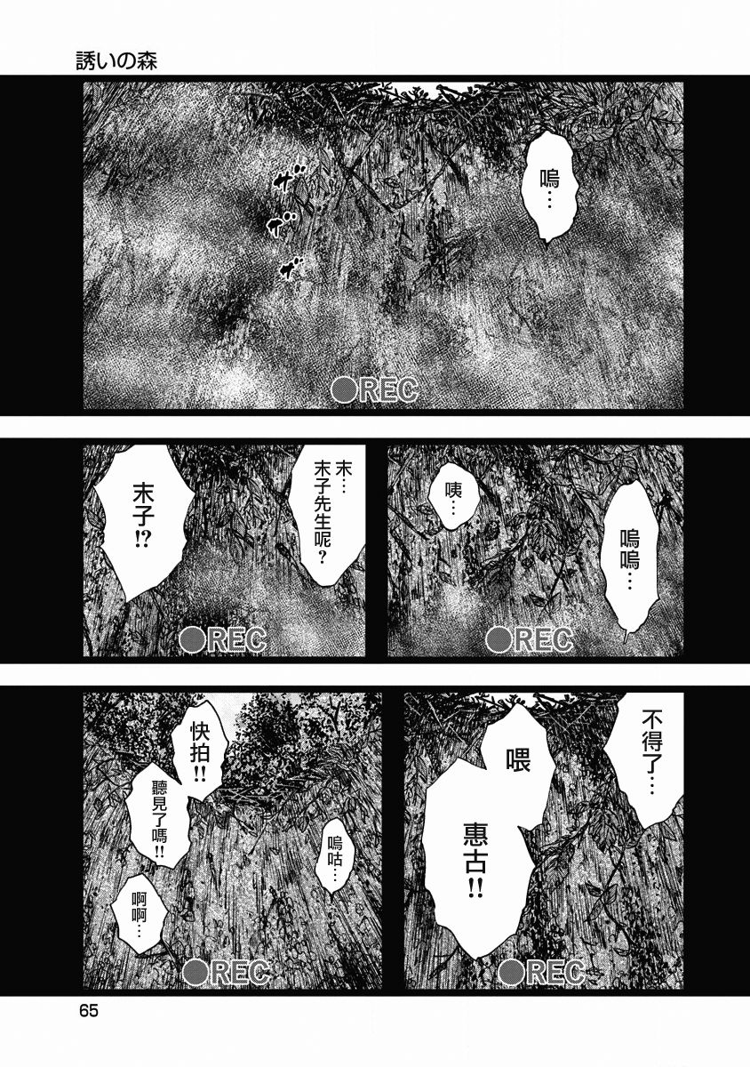 Monkey Circle韩漫全集-第03话无删减无遮挡章节图片 