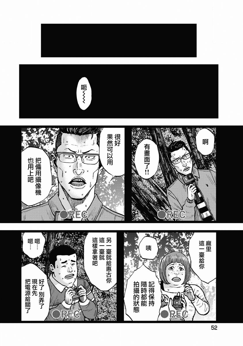 Monkey Circle韩漫全集-第03话无删减无遮挡章节图片 