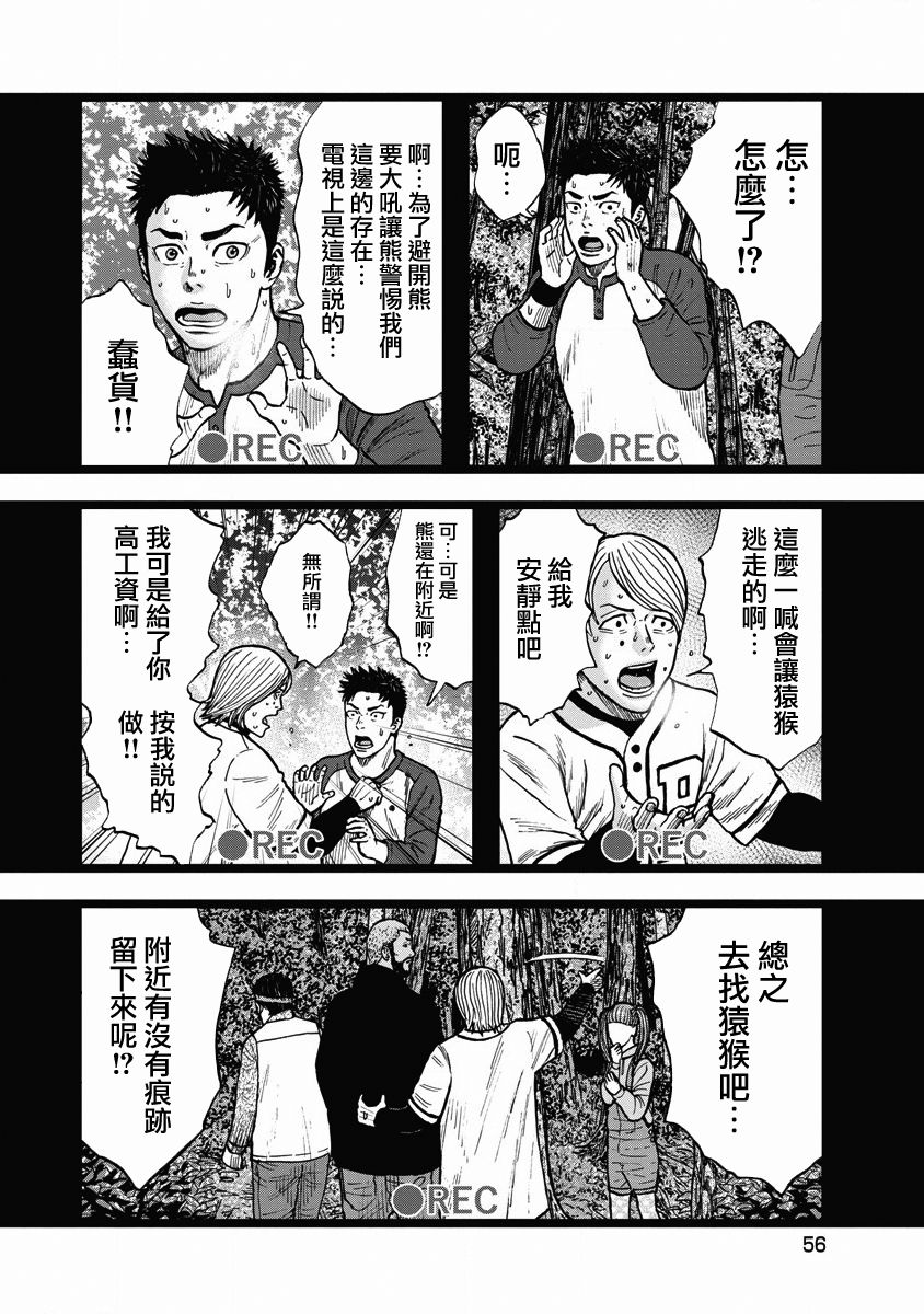Monkey Circle韩漫全集-第03话无删减无遮挡章节图片 
