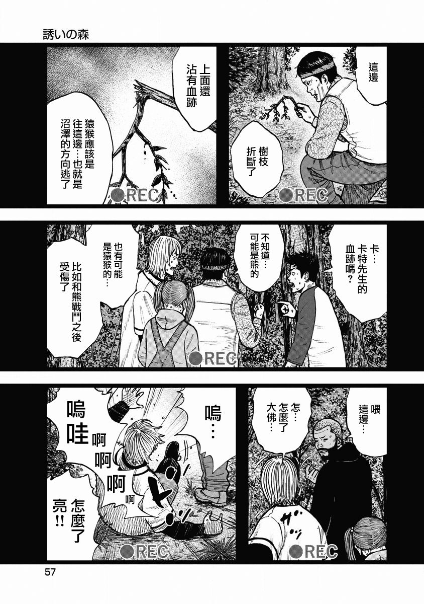Monkey Circle韩漫全集-第03话无删减无遮挡章节图片 