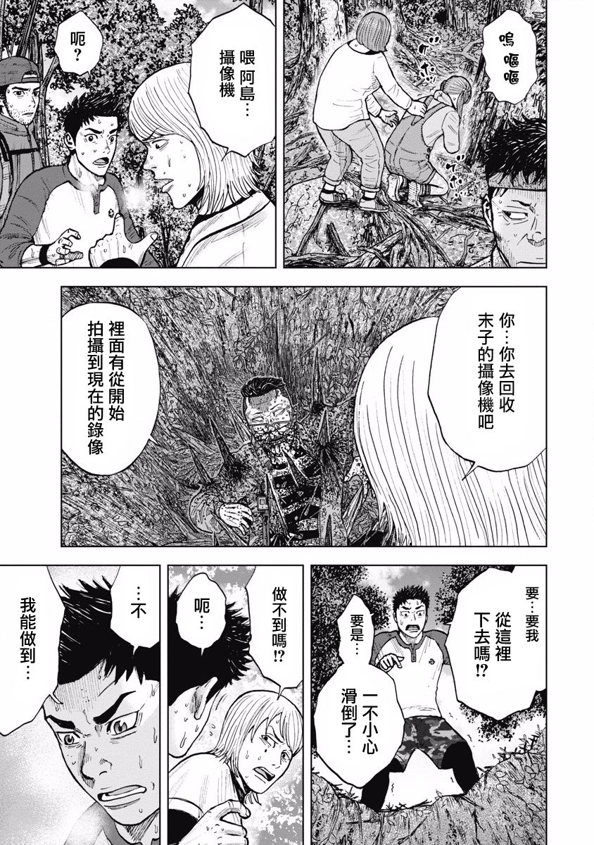 Monkey Circle韩漫全集-第04话无删减无遮挡章节图片 