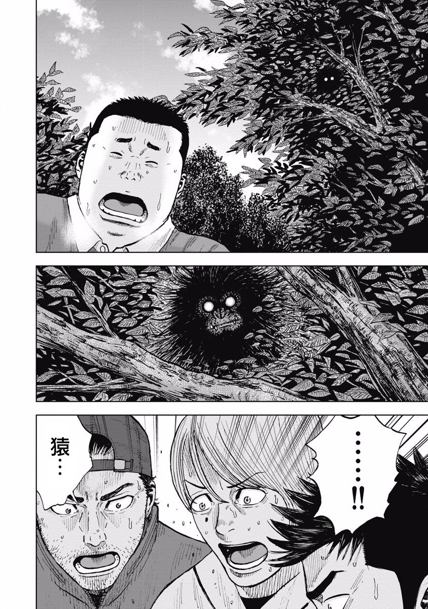 Monkey Circle韩漫全集-第04话无删减无遮挡章节图片 