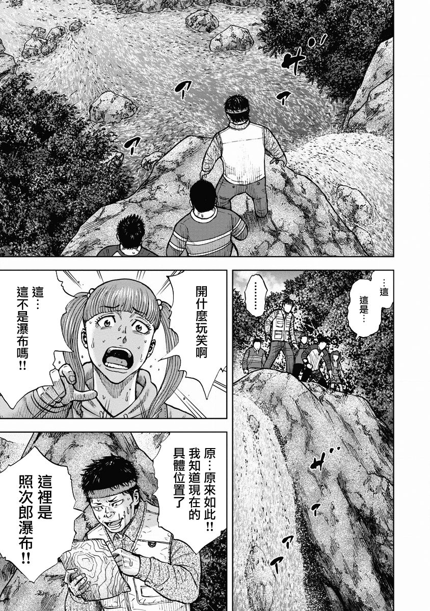 Monkey Circle韩漫全集-第05话无删减无遮挡章节图片 