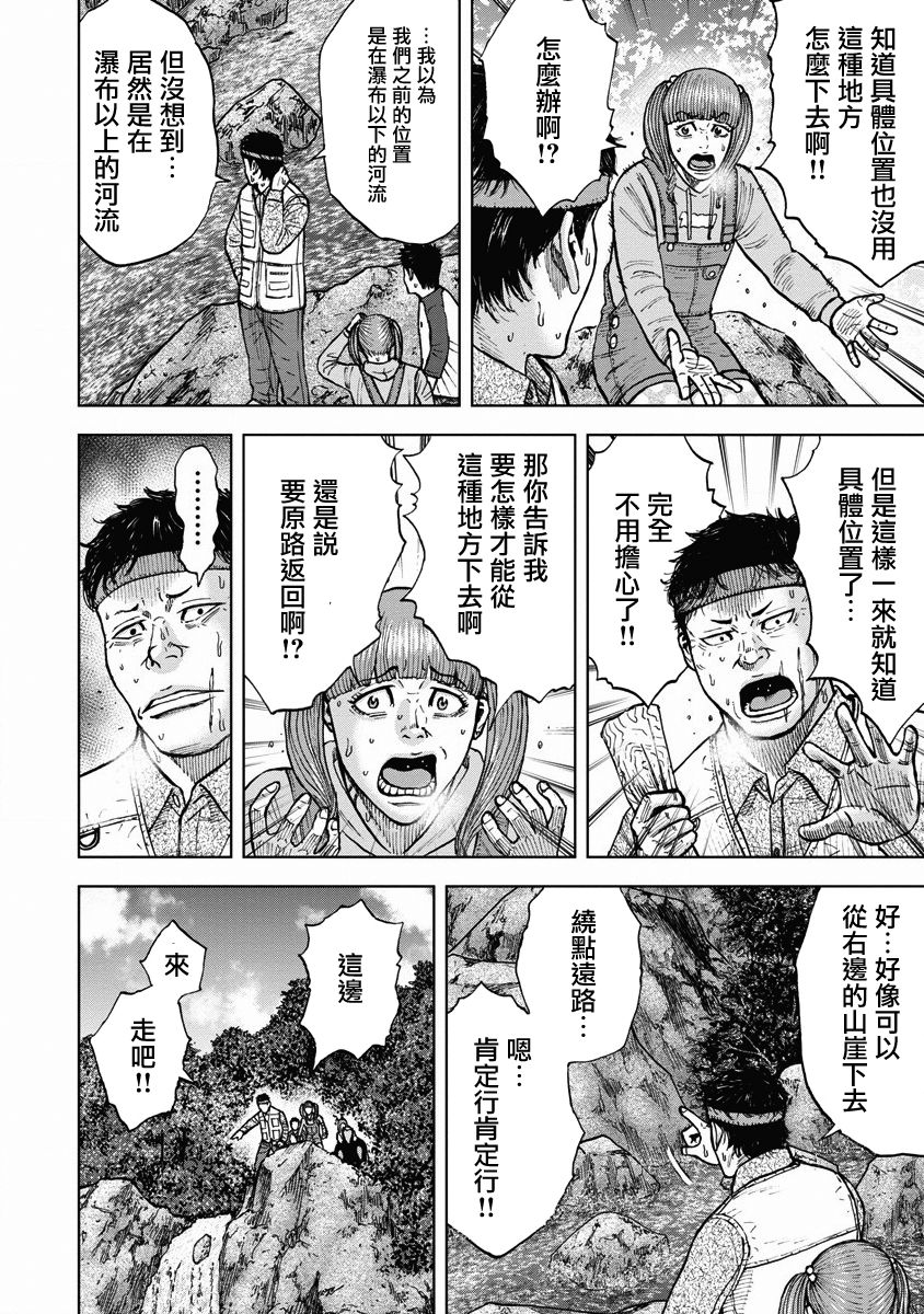 Monkey Circle韩漫全集-第05话无删减无遮挡章节图片 