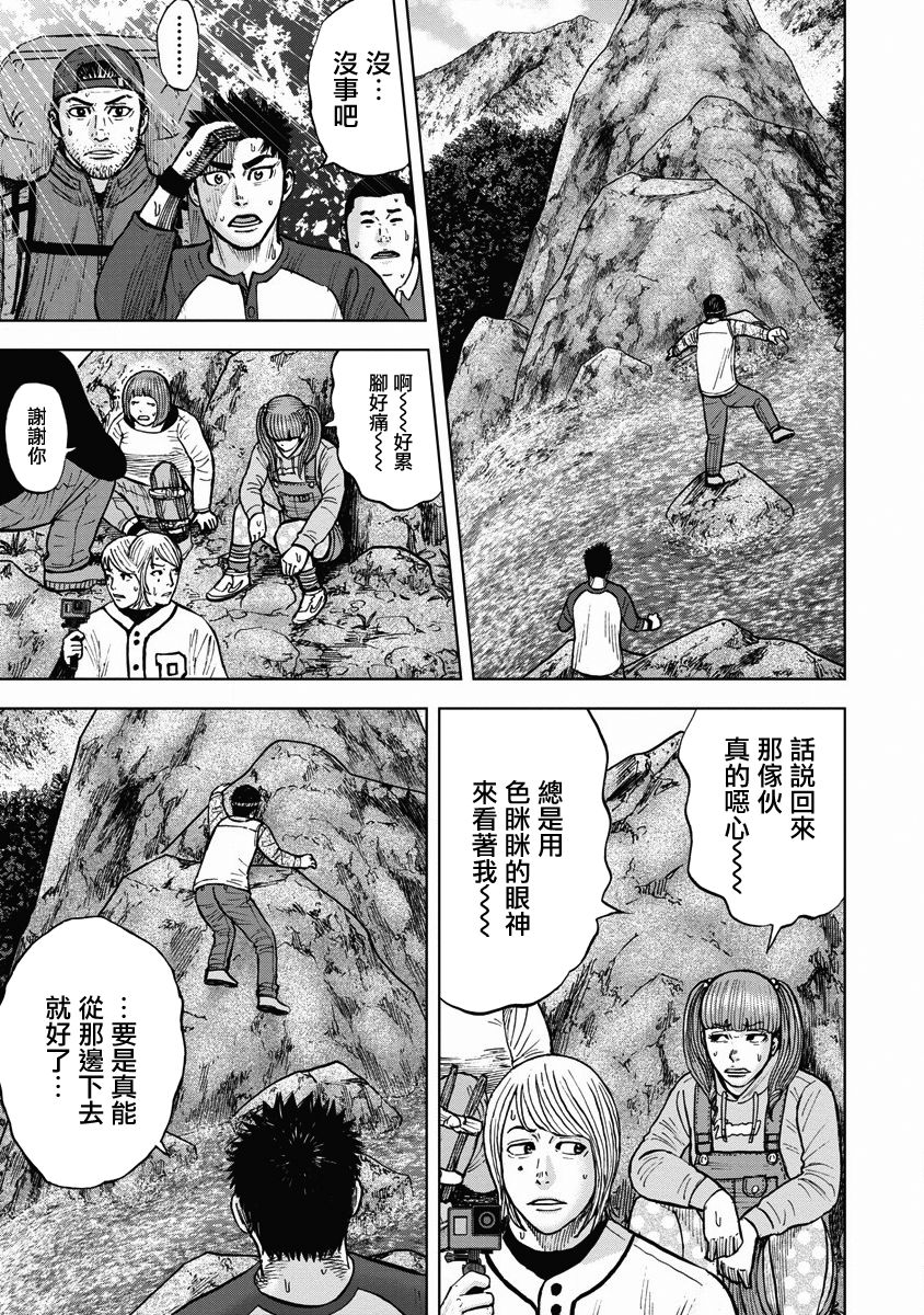Monkey Circle韩漫全集-第05话无删减无遮挡章节图片 