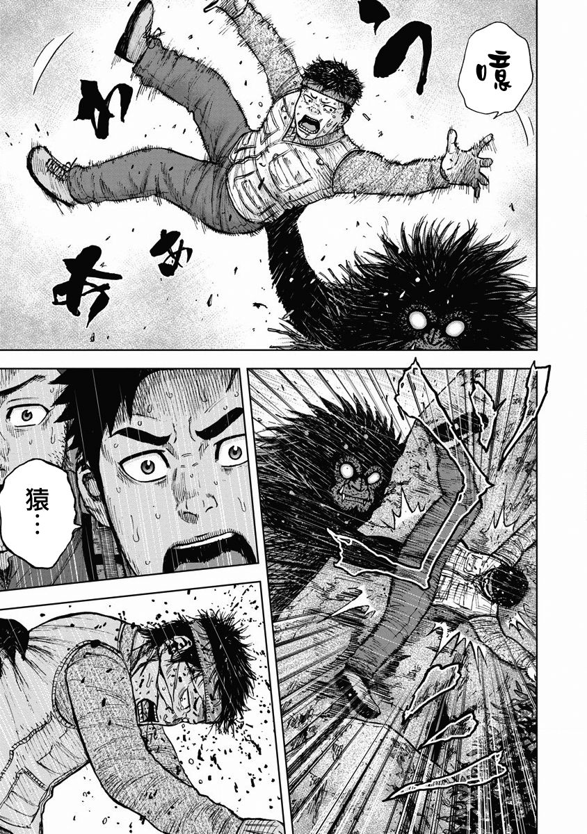 Monkey Circle韩漫全集-第05话无删减无遮挡章节图片 