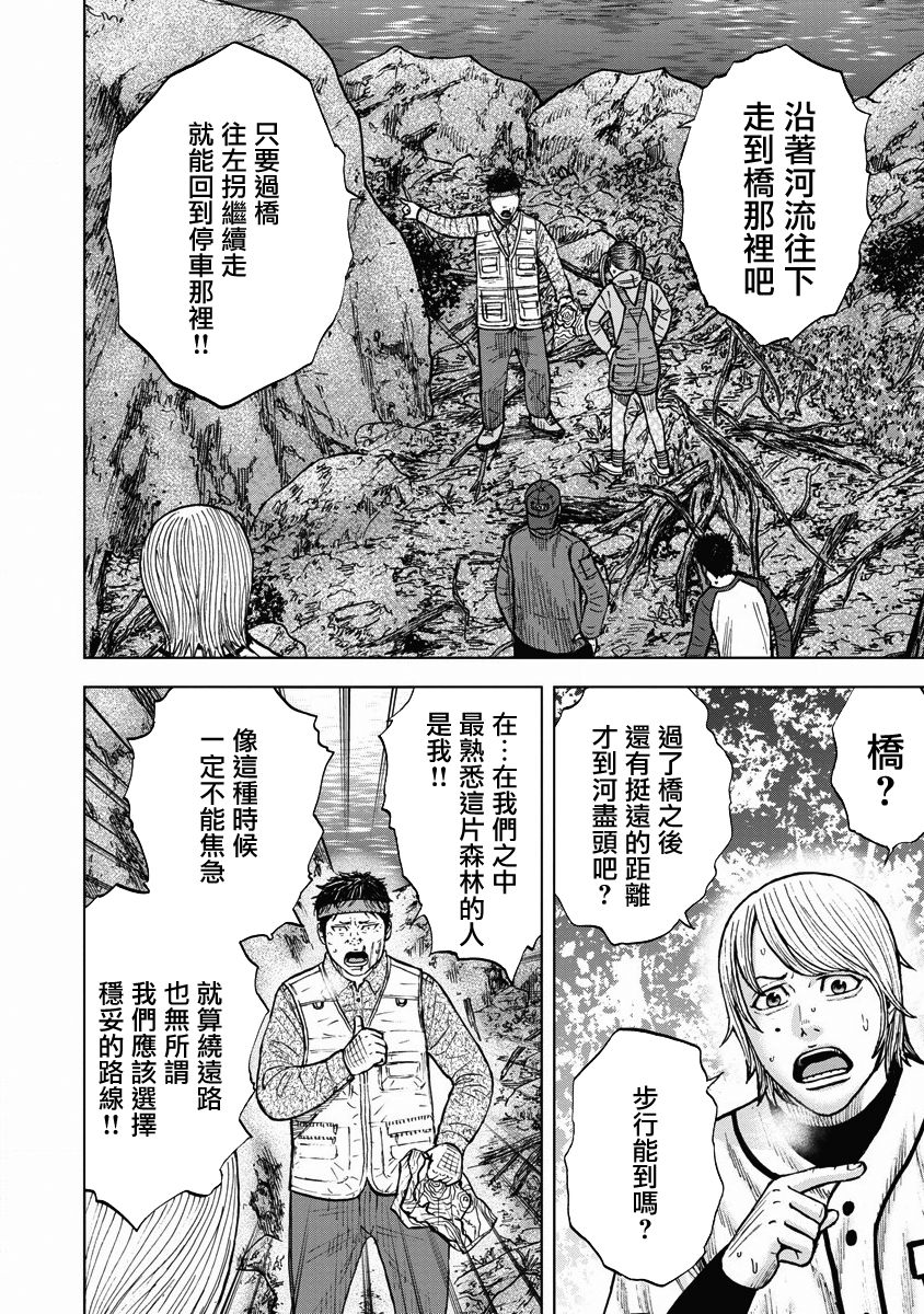 Monkey Circle韩漫全集-第05话无删减无遮挡章节图片 