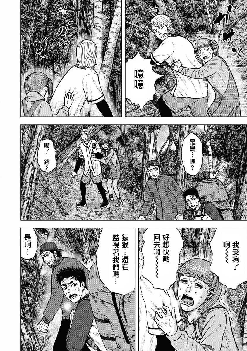 Monkey Circle韩漫全集-第06话无删减无遮挡章节图片 