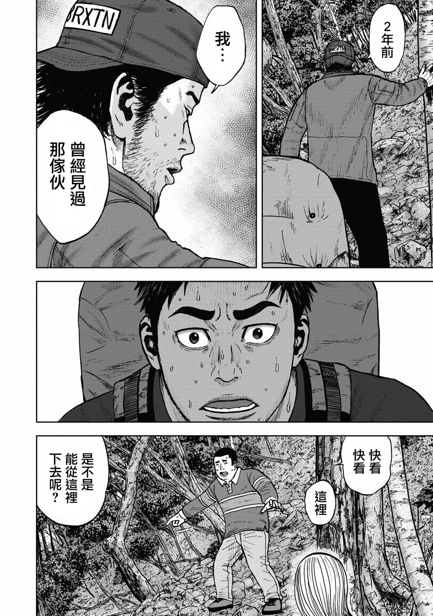 Monkey Circle韩漫全集-第06话无删减无遮挡章节图片 