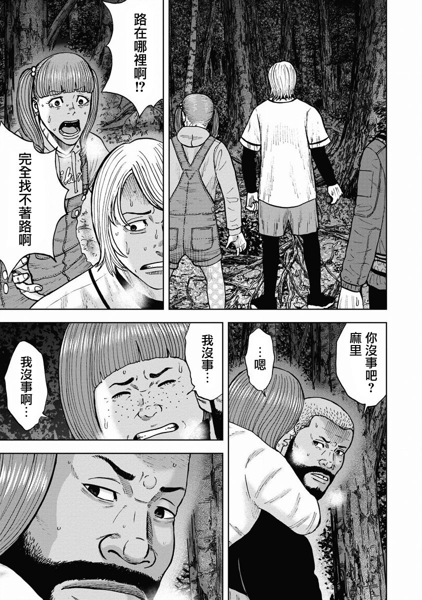 Monkey Circle韩漫全集-第06话无删减无遮挡章节图片 