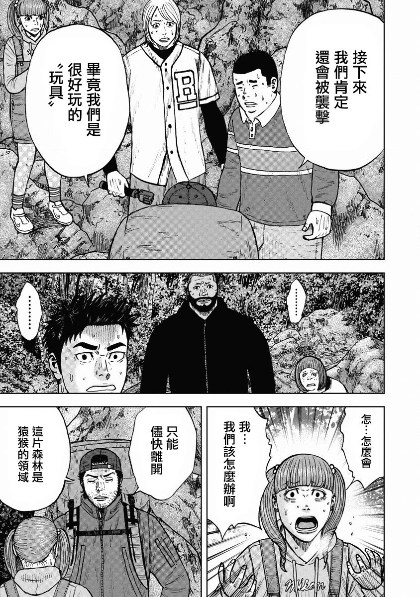 Monkey Circle韩漫全集-第06话无删减无遮挡章节图片 