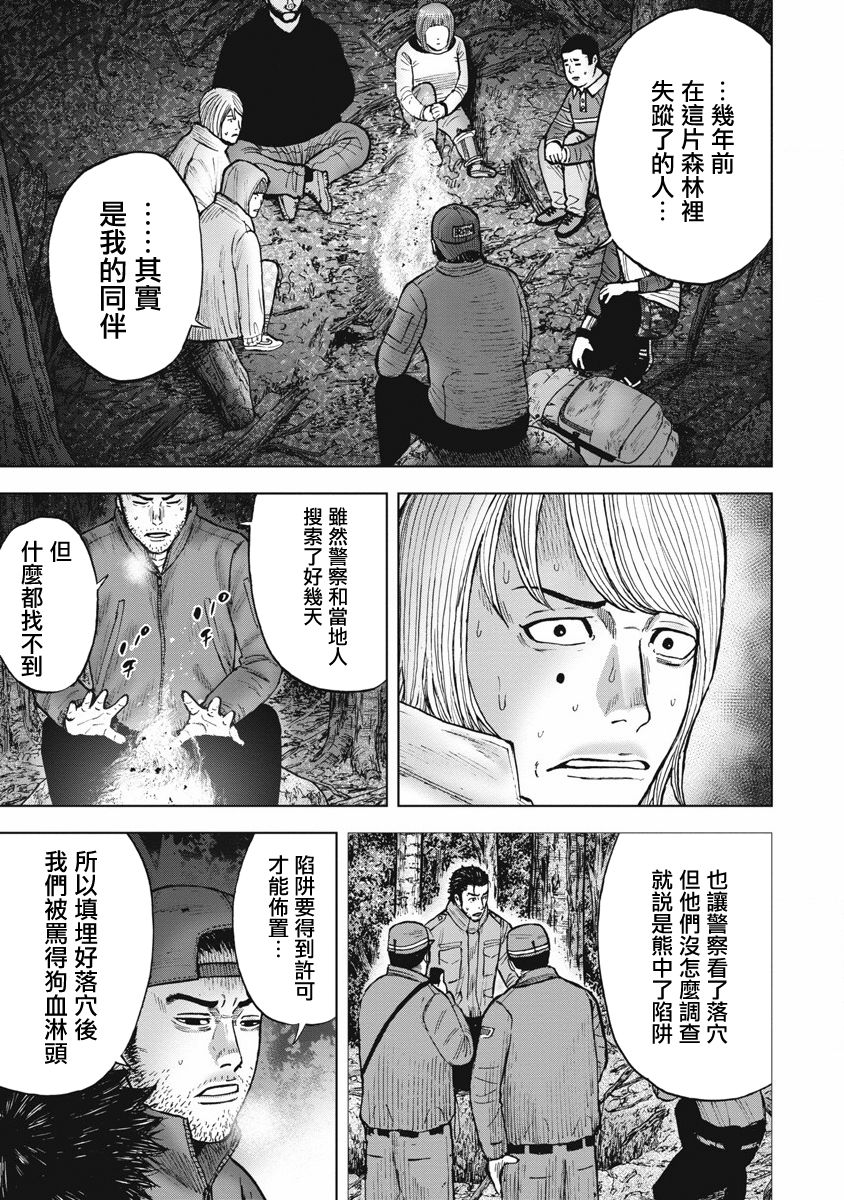Monkey Circle韩漫全集-第07话无删减无遮挡章节图片 