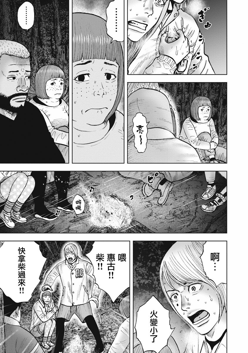 Monkey Circle韩漫全集-第07话无删减无遮挡章节图片 