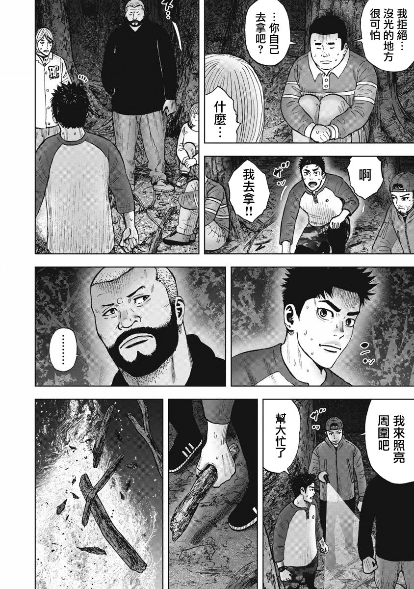 Monkey Circle韩漫全集-第07话无删减无遮挡章节图片 
