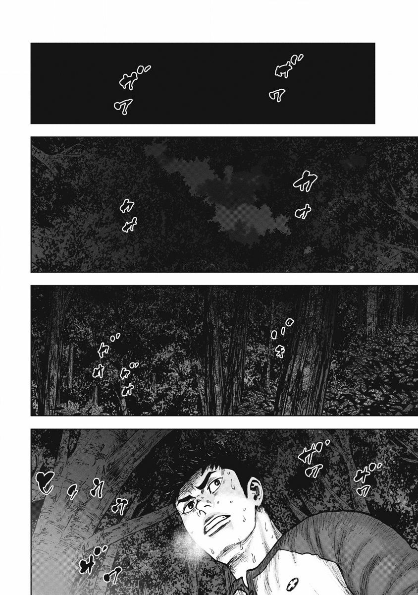 Monkey Circle韩漫全集-第07话无删减无遮挡章节图片 