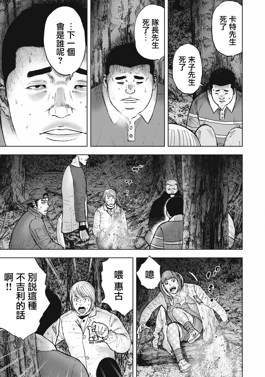 Monkey Circle韩漫全集-第07话无删减无遮挡章节图片 