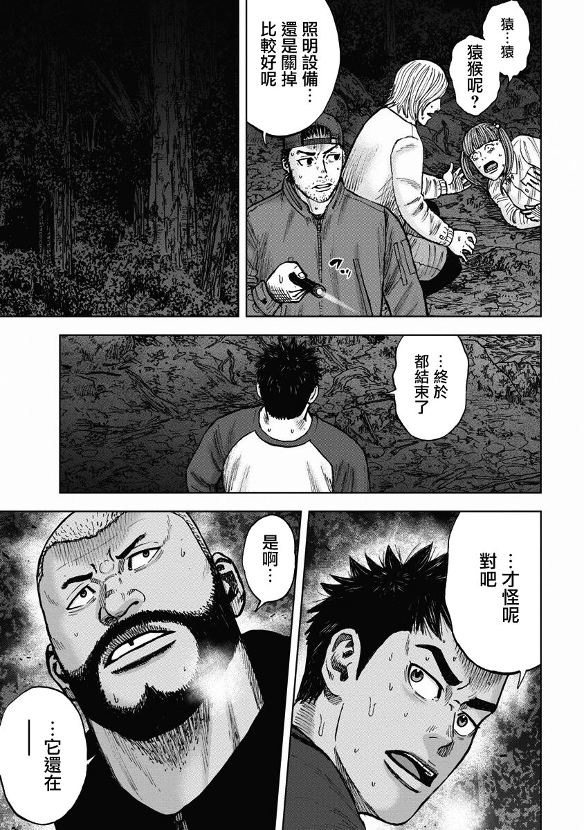 Monkey Circle韩漫全集-第08话无删减无遮挡章节图片 