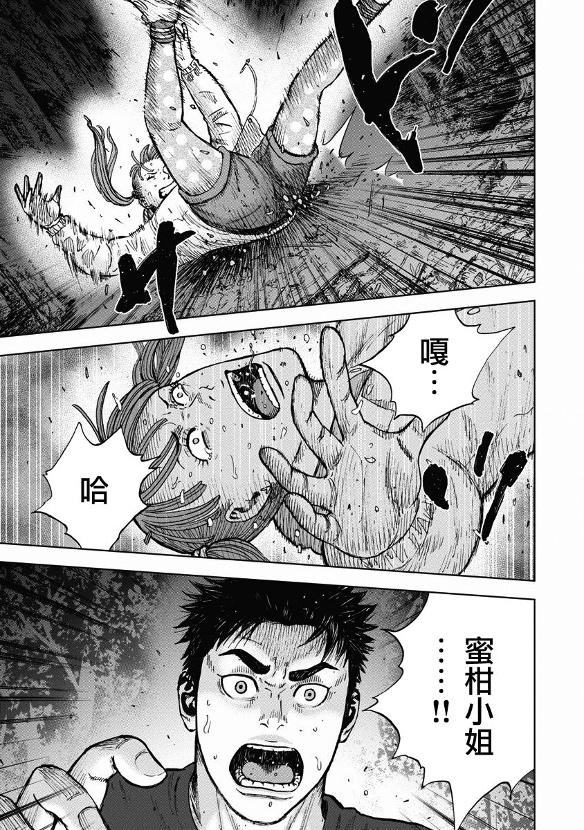 Monkey Circle韩漫全集-第08话无删减无遮挡章节图片 