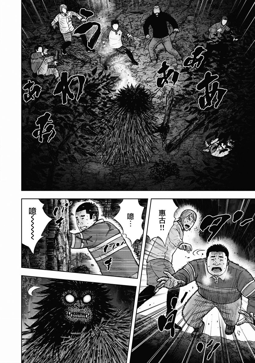 Monkey Circle韩漫全集-第08话无删减无遮挡章节图片 