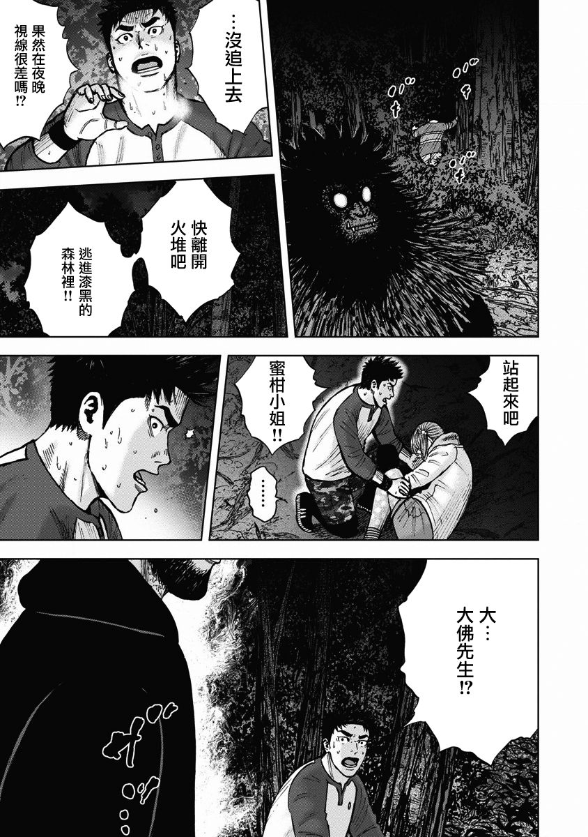 Monkey Circle韩漫全集-第08话无删减无遮挡章节图片 