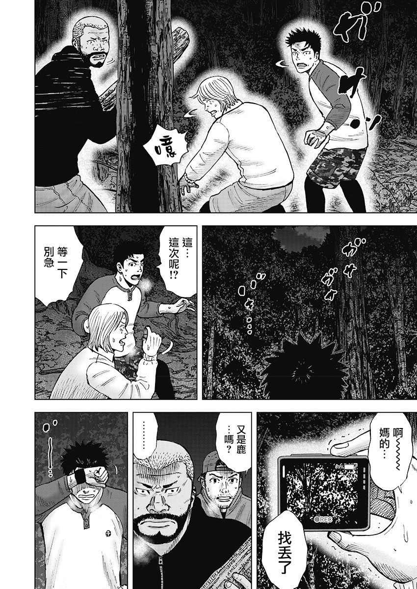 Monkey Circle韩漫全集-第09话无删减无遮挡章节图片 