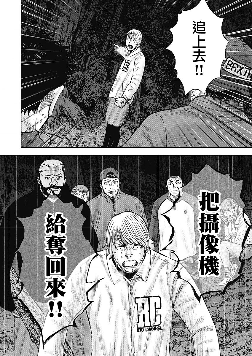 Monkey Circle韩漫全集-第09话无删减无遮挡章节图片 