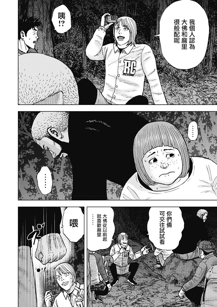 Monkey Circle韩漫全集-第09话无删减无遮挡章节图片 