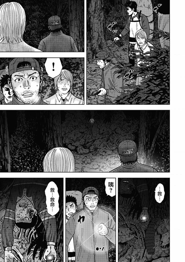 Monkey Circle韩漫全集-第10话无删减无遮挡章节图片 