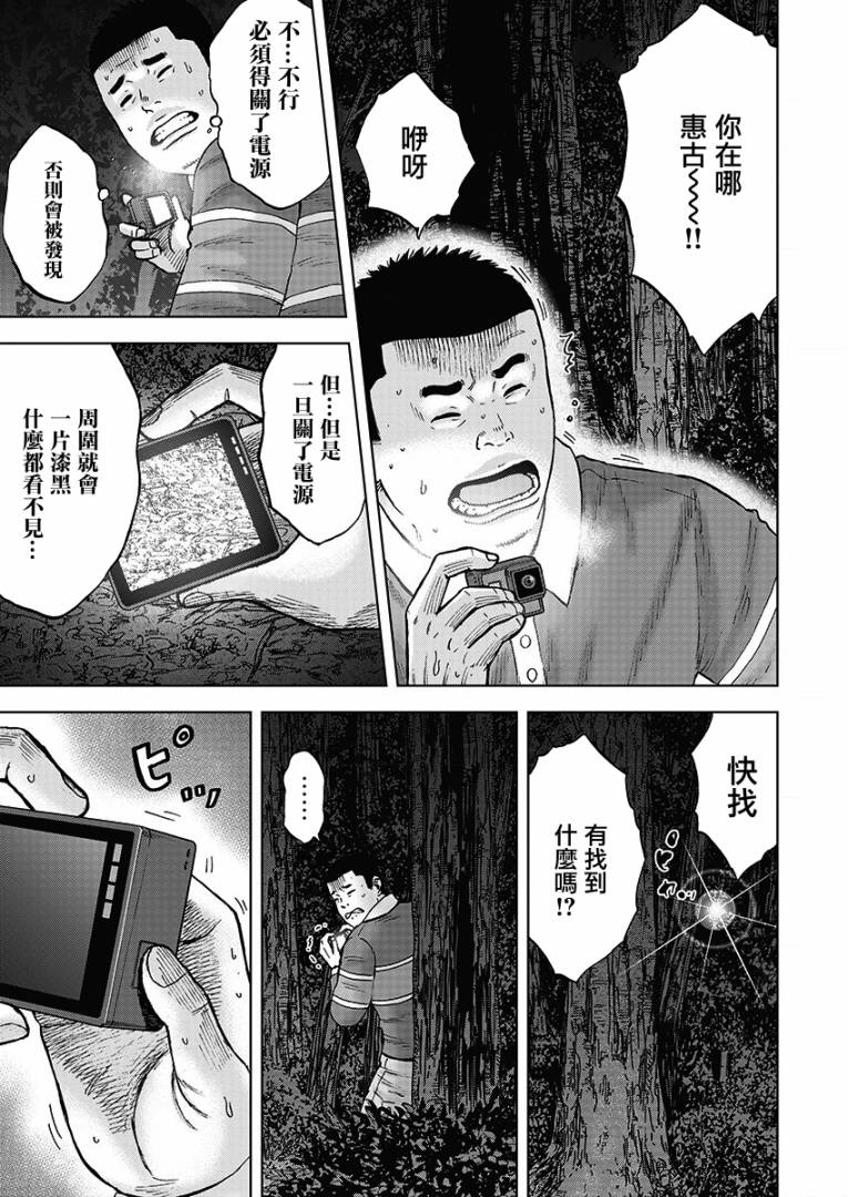 Monkey Circle韩漫全集-第10话无删减无遮挡章节图片 