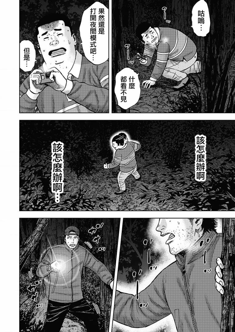 Monkey Circle韩漫全集-第10话无删减无遮挡章节图片 