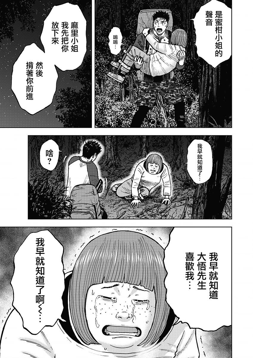 Monkey Circle韩漫全集-第11话无删减无遮挡章节图片 