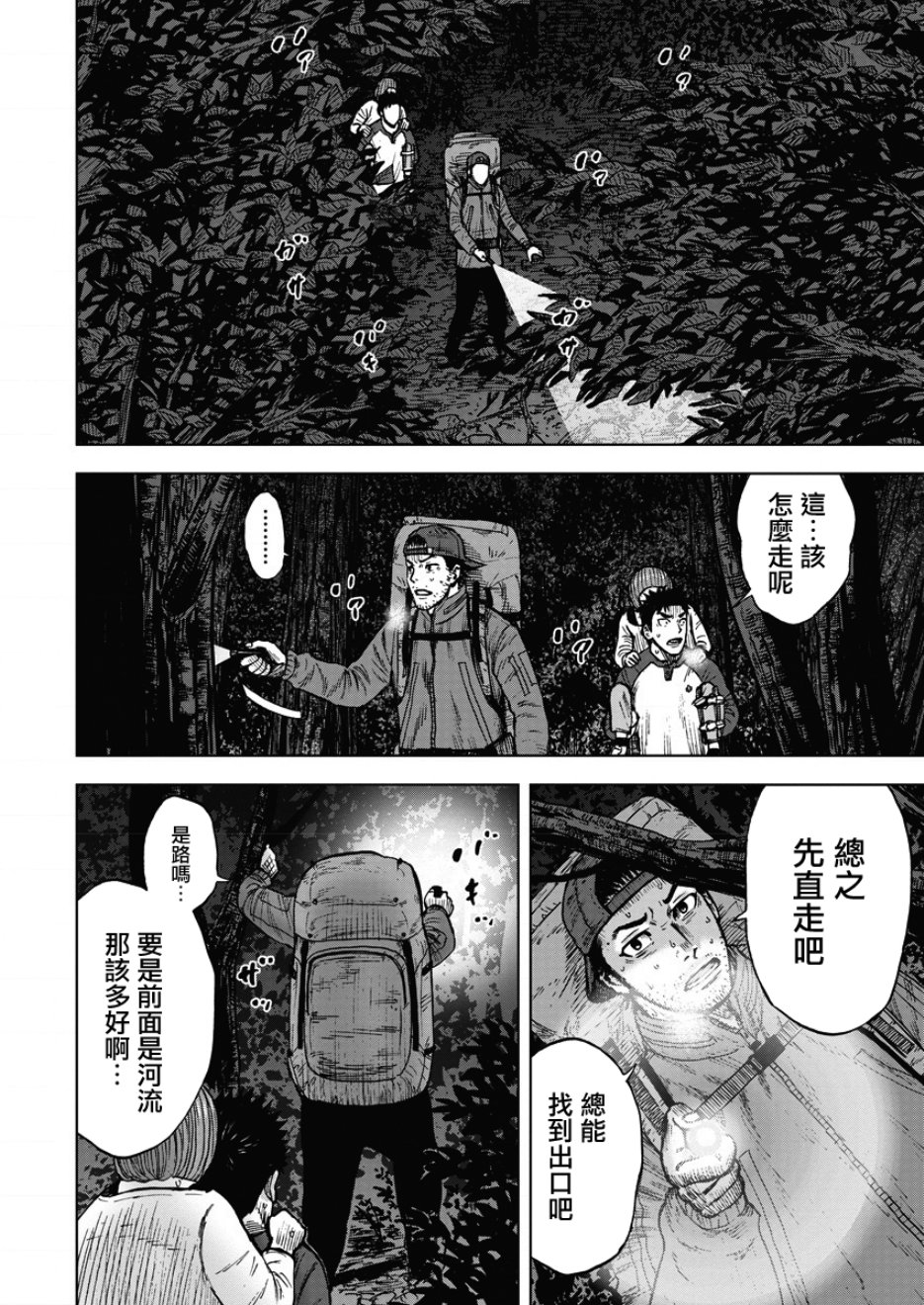 Monkey Circle韩漫全集-第12话无删减无遮挡章节图片 