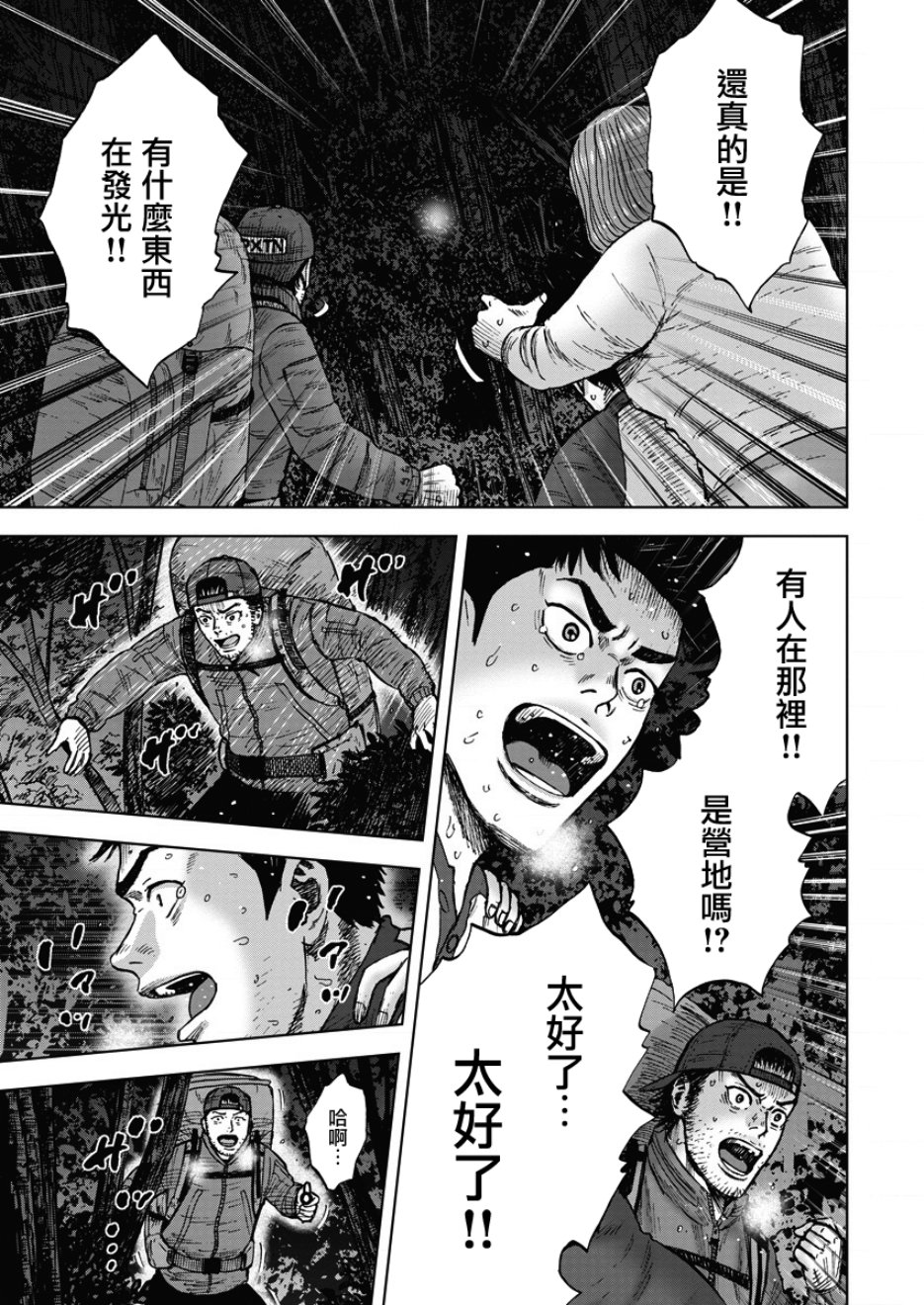 Monkey Circle韩漫全集-第12话无删减无遮挡章节图片 
