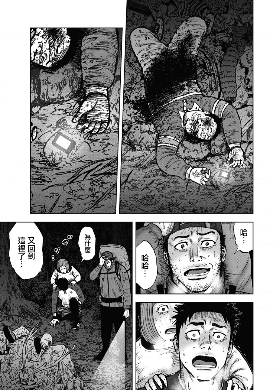 Monkey Circle韩漫全集-第12话无删减无遮挡章节图片 