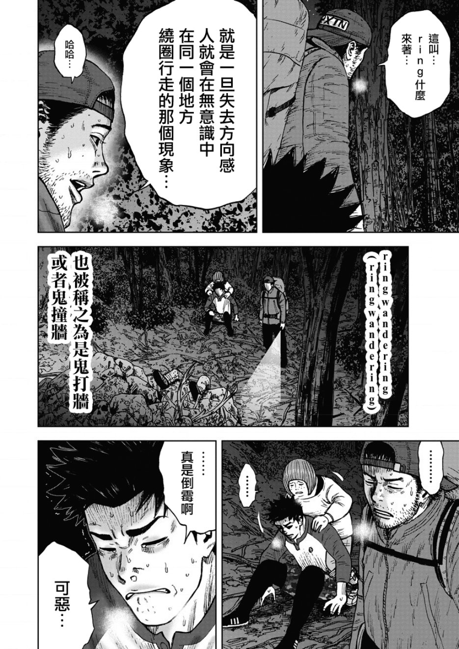 Monkey Circle韩漫全集-第12话无删减无遮挡章节图片 