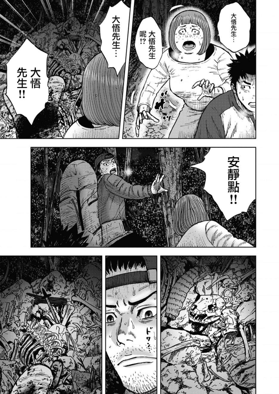 Monkey Circle韩漫全集-第12话无删减无遮挡章节图片 