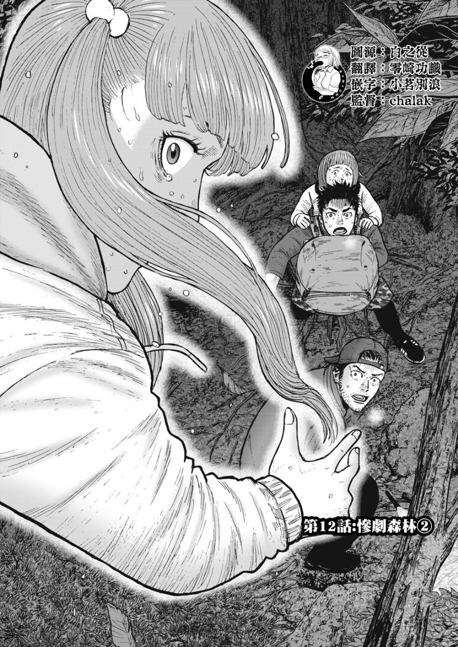 Monkey Circle韩漫全集-第12话无删减无遮挡章节图片 