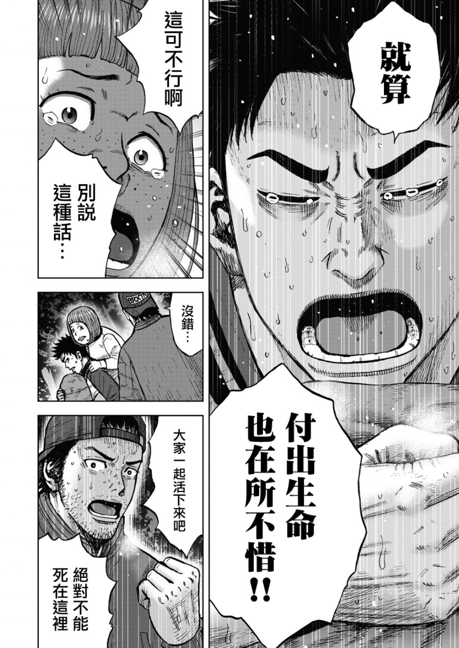 Monkey Circle韩漫全集-第12话无删减无遮挡章节图片 