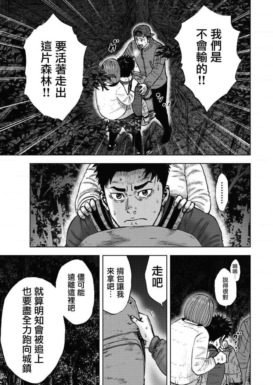 Monkey Circle韩漫全集-第12话无删减无遮挡章节图片 