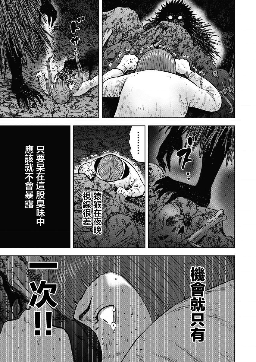 Monkey Circle韩漫全集-第13话无删减无遮挡章节图片 