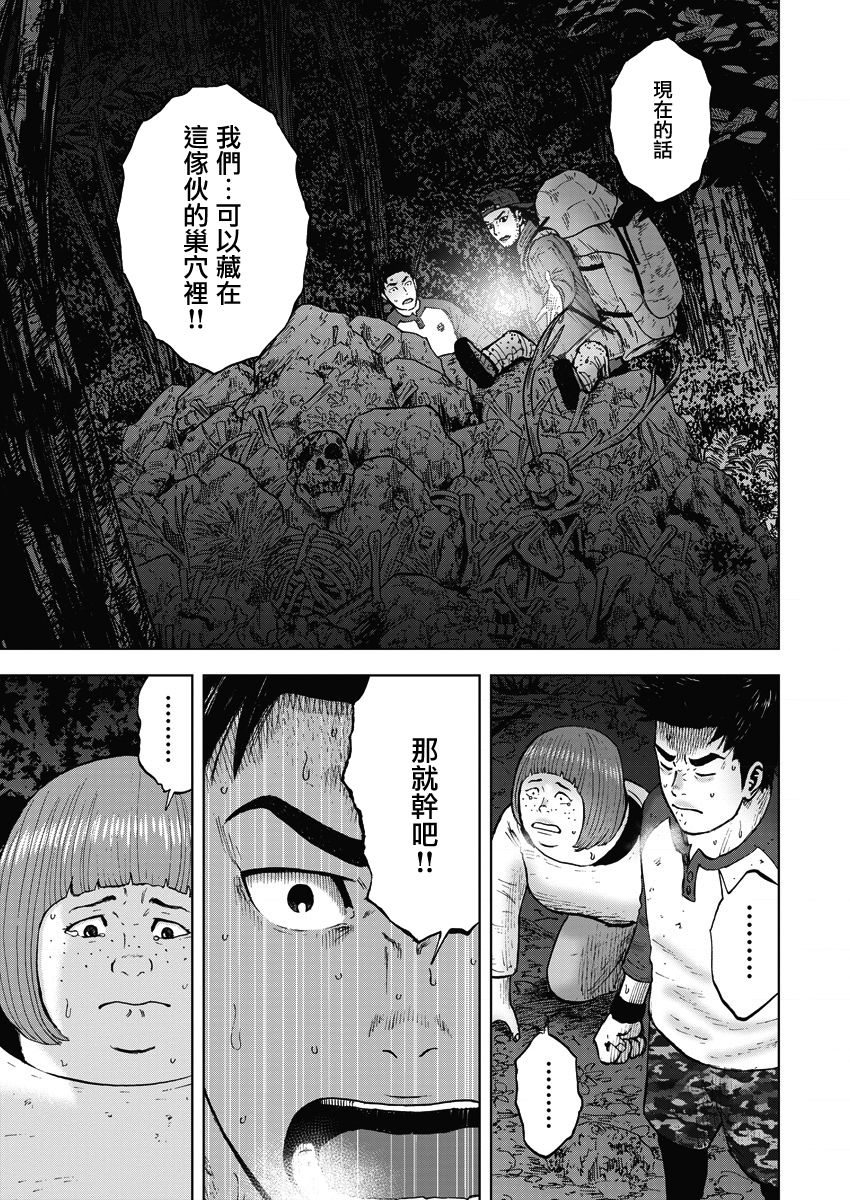 Monkey Circle韩漫全集-第13话无删减无遮挡章节图片 