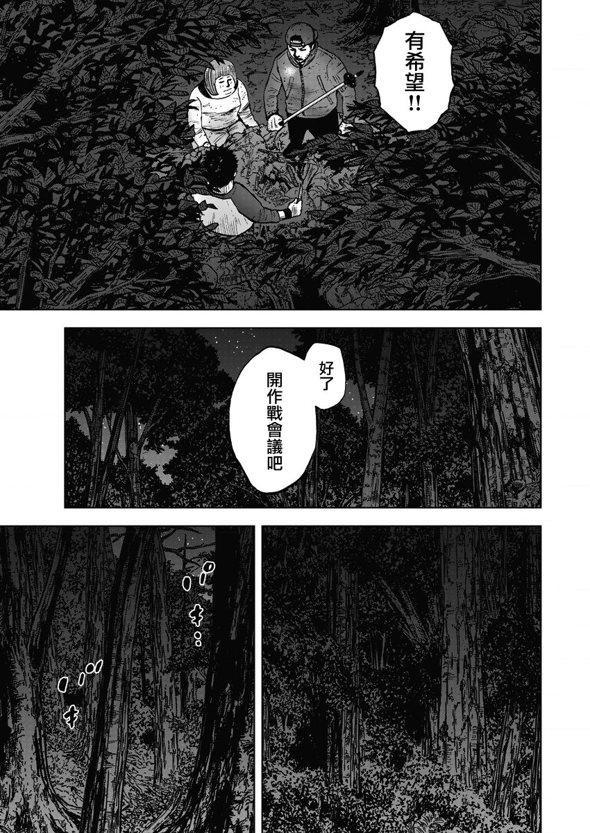 Monkey Circle韩漫全集-第13话无删减无遮挡章节图片 