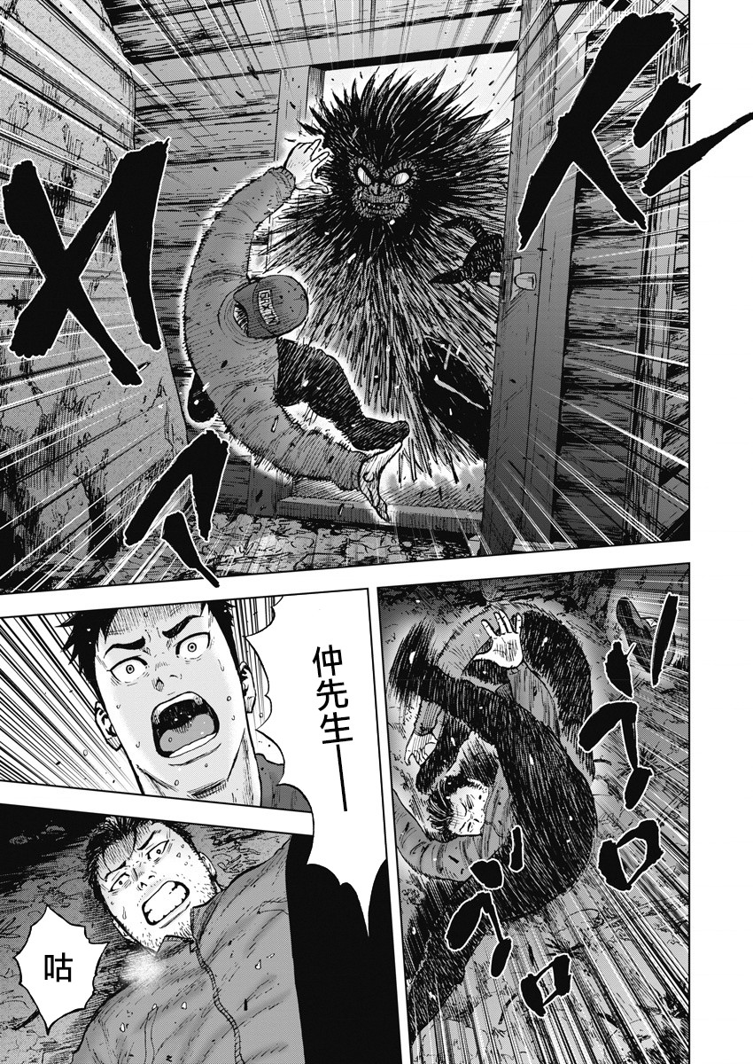 Monkey Circle韩漫全集-第14话无删减无遮挡章节图片 