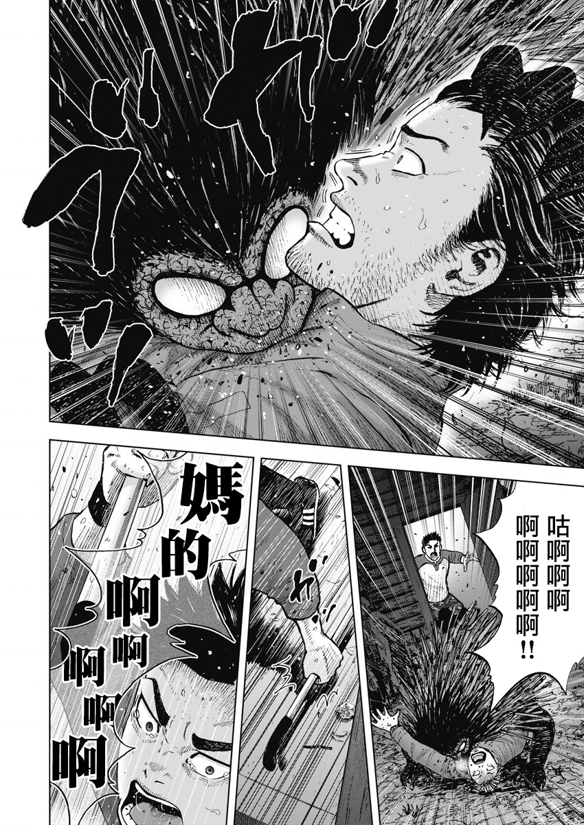 Monkey Circle韩漫全集-第14话无删减无遮挡章节图片 