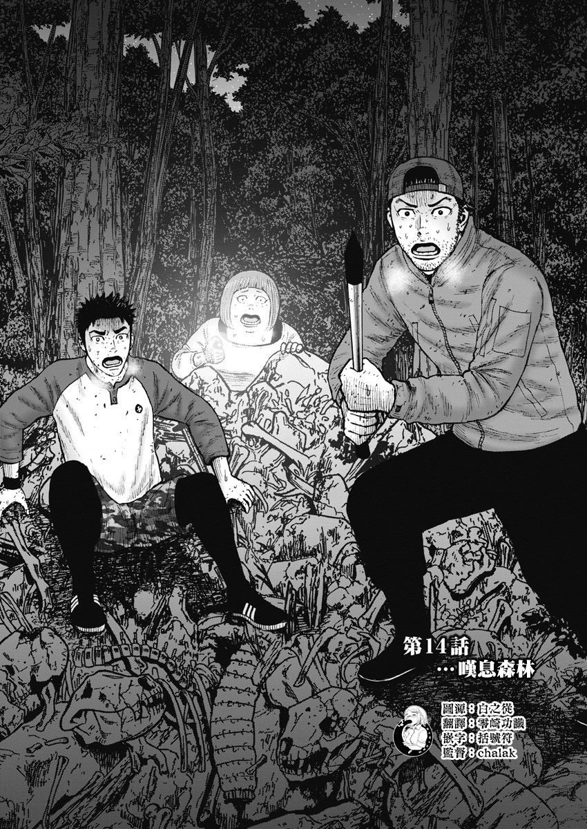 Monkey Circle韩漫全集-第14话无删减无遮挡章节图片 
