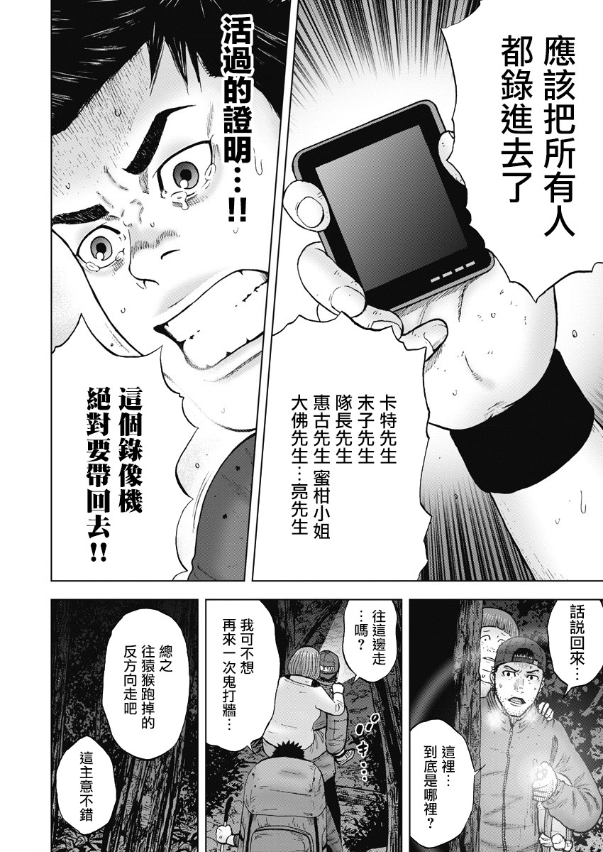 Monkey Circle韩漫全集-第14话无删减无遮挡章节图片 